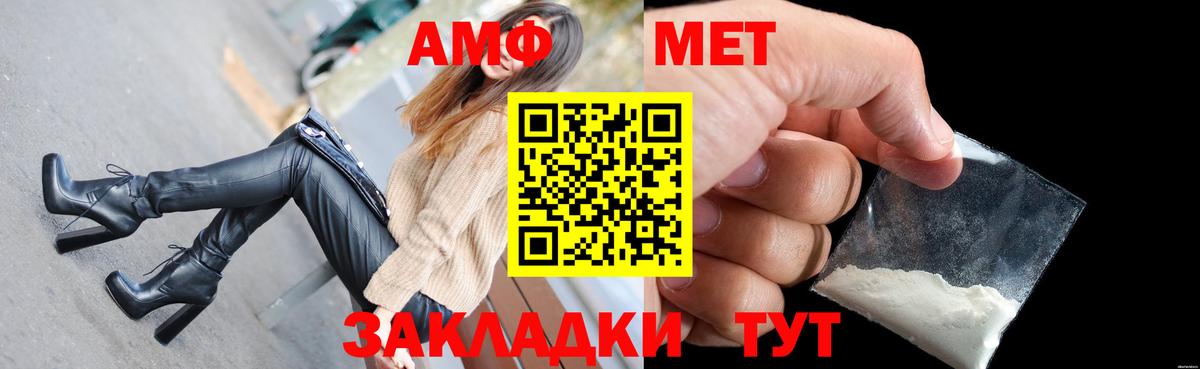Амфетамин VHQ  Amphetamine  Калуга  Вход с VPN 