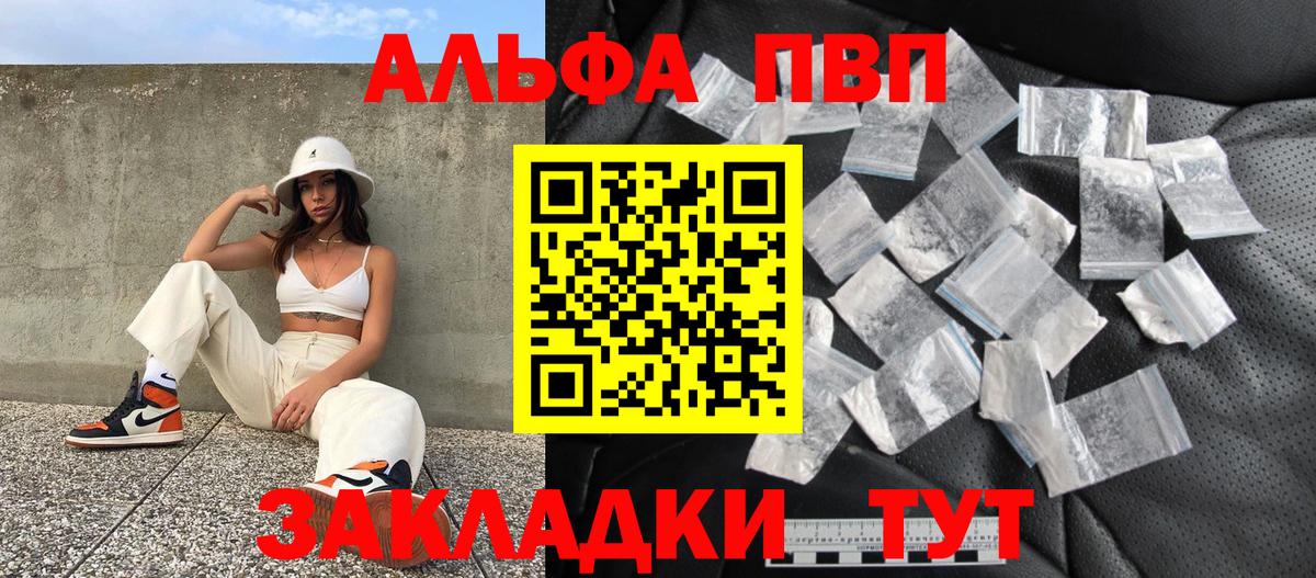 А ПВП Crystall  A PVP Соль  A PVP крисы CK  Вход с VPN  Калуга 