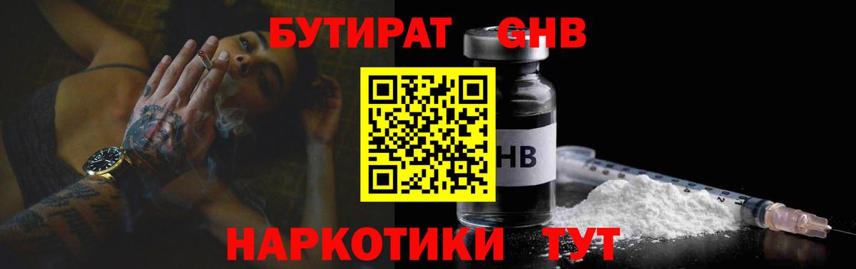 Калуга  БУТИРАТ оксана  Бутират  Вход с VPN 