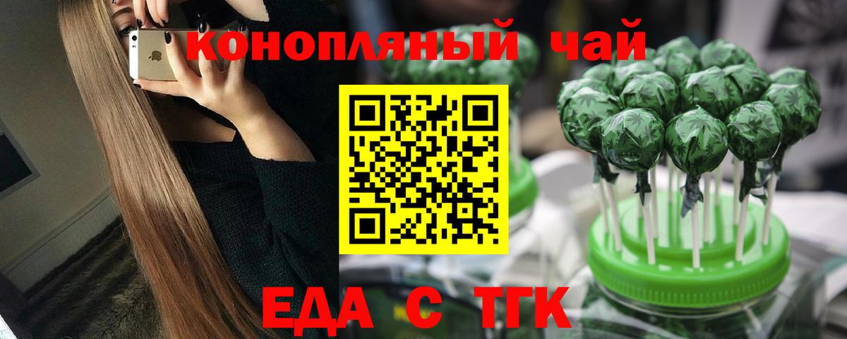 Cannafood марихуана  Вход с VPN  Калуга 