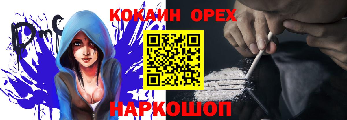 COCAIN Эквадор Калуга