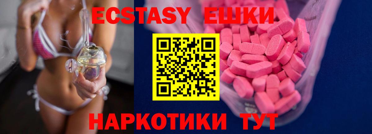 Экстази  Вход с VPN  Ecstasy Philipp Plein  Калуга  гидра вход  Ecstasy MDMA 