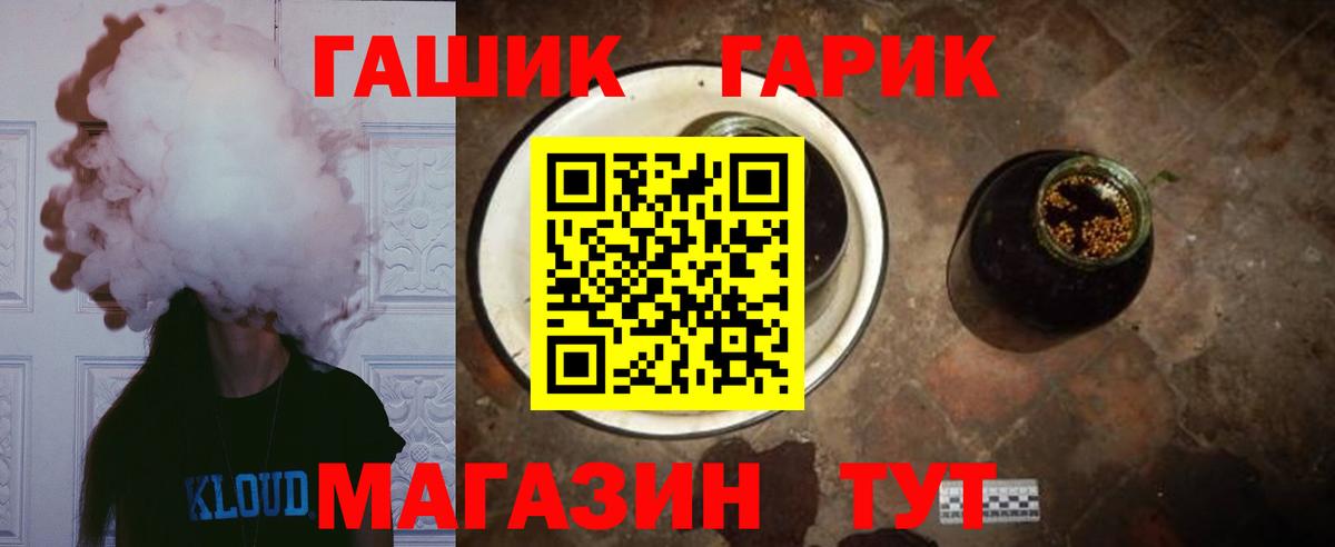 Калуга  ГАШ hashish  ГАШ  Гашиш hashish  Вход с VPN 