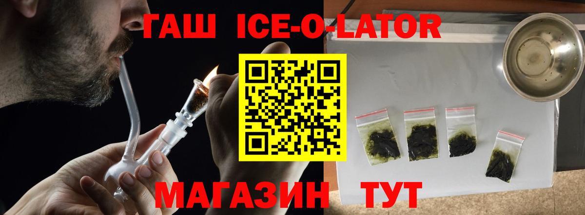 ГАШ Изолятор Калуга