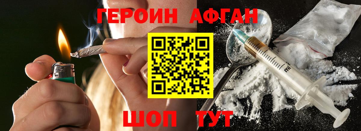 ГЕРОИН Heroin  ГЕРОИН  Калуга  Вход с VPN 