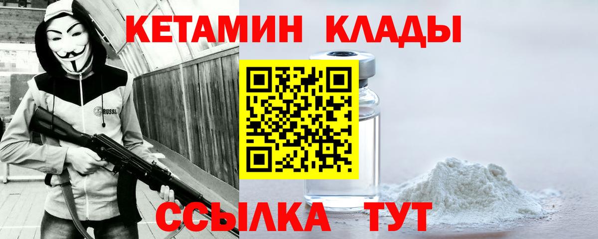 КЕТАМИН VHQ  Кетамин VHQ  Вход с VPN  Калуга 