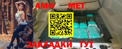 метамфетамин Краснокаменск