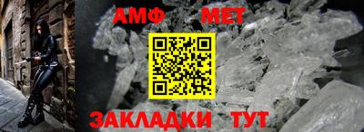 метамфетамин Краснокаменск