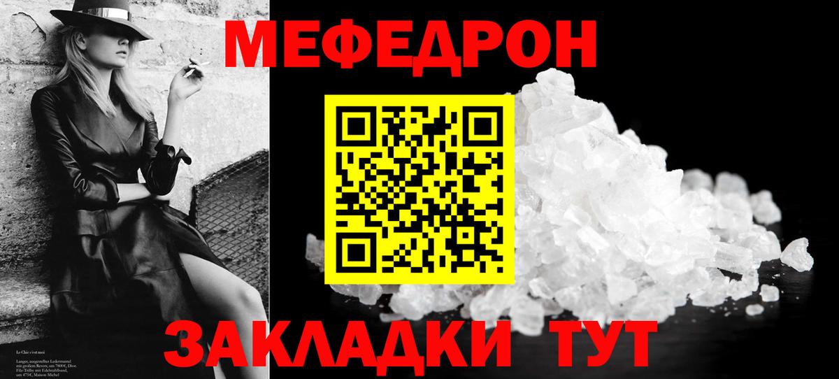 Мефедрон мука Калуга