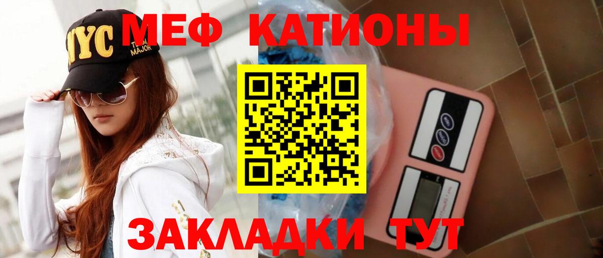 Меф  Меф VHQ  Калуга  Вход с VPN  Меф мяу мяу 