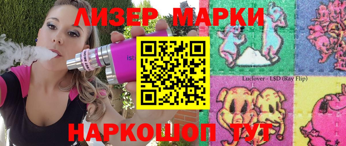 Наркотические марки 1,8мг  Вход с VPN  где можно купить наркотик  Наркотические марки 1,8мг  Калуга 